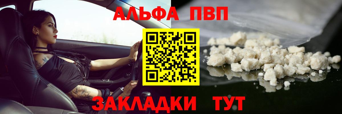 Alfa_PVP VHQ Губкинский