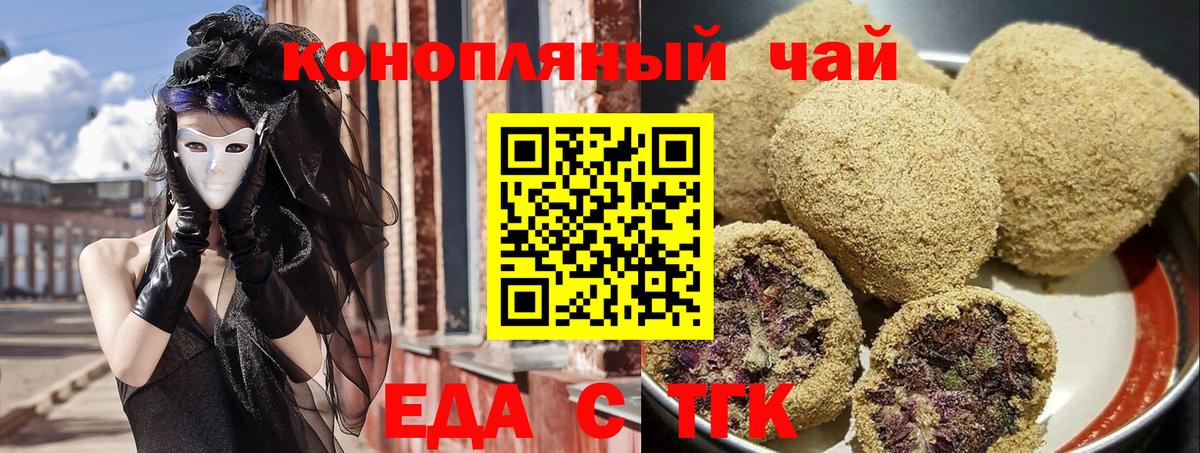 Cannafood марихуана  Вход с VPN  Губкинский 