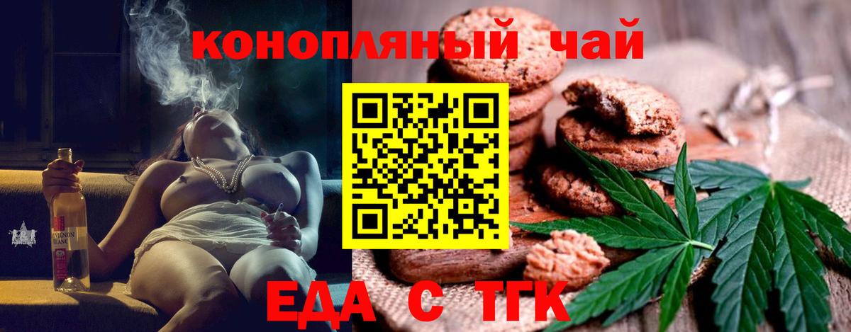 Canna-Cookies конопля Губкинский