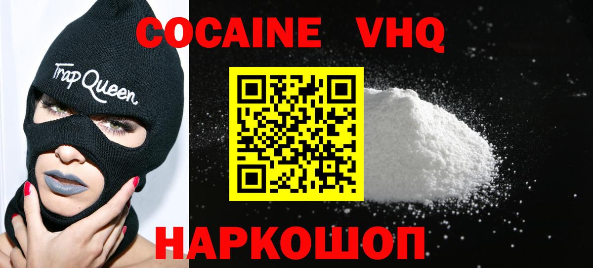 Кокаин  Кокаин 98%  Cocaine 98%  Вход с VPN  Губкинский 