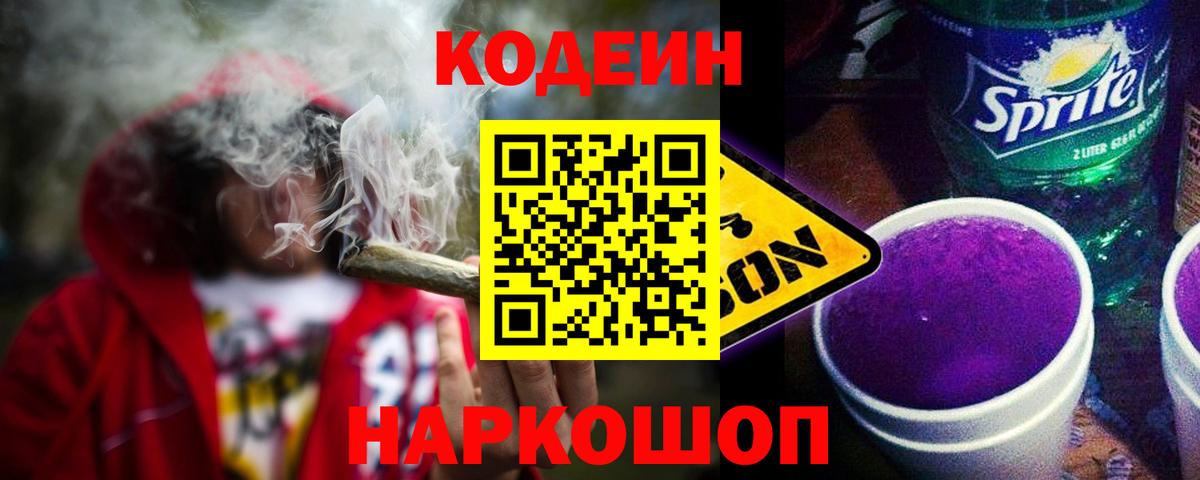 Codein напиток Lean (лин)  цена наркотик  Губкинский  Вход с VPN  Кодеиновый сироп Lean напиток Lean (лин) 