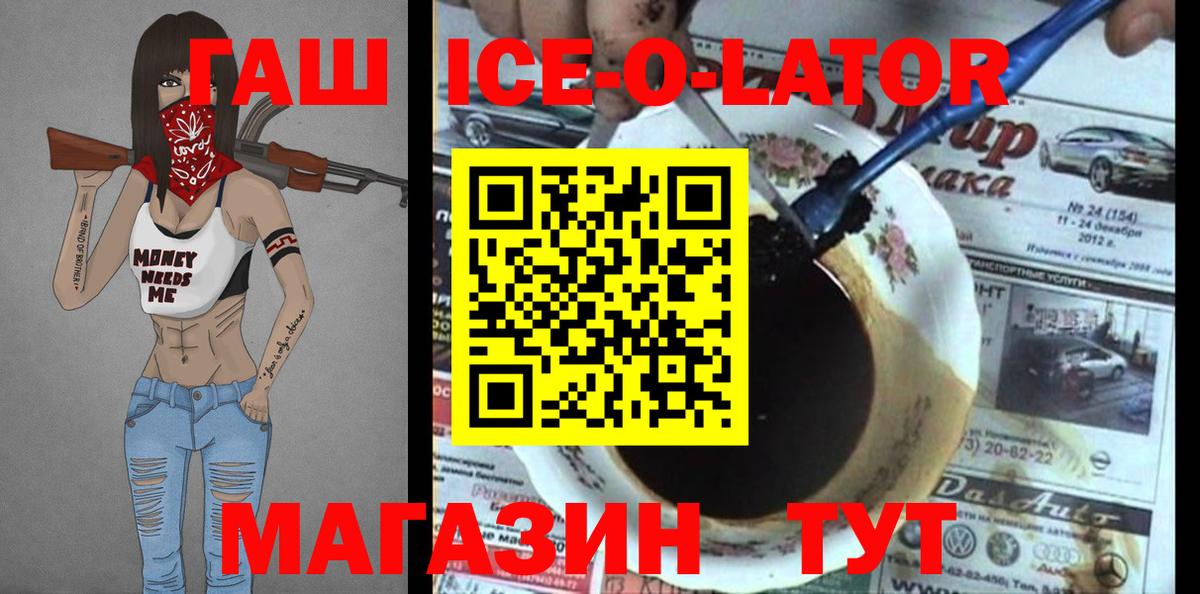 ГАШИШ гарик Губкинский