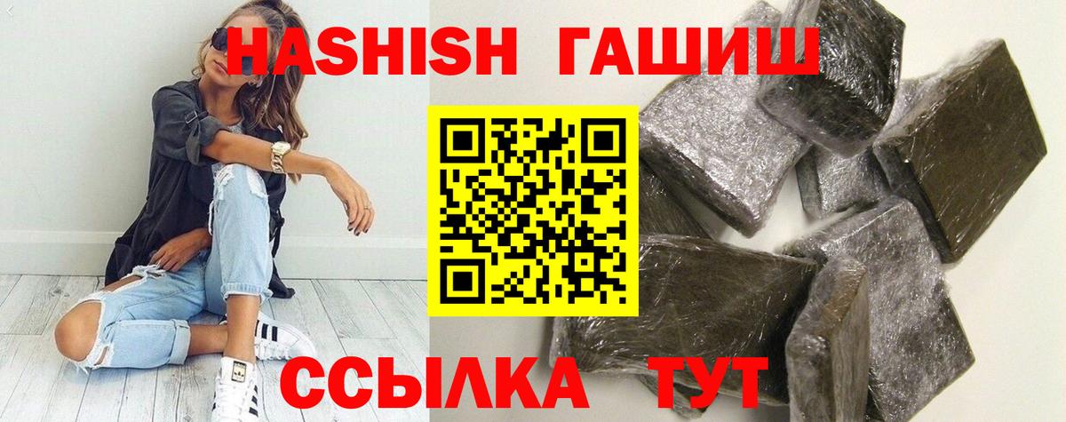 Губкинский  ГАШ  Вход с VPN  Гашиш Изолятор 
