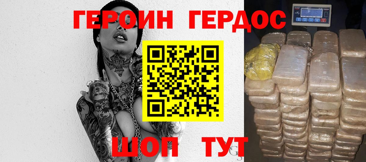 Героин  Вход с VPN  Губкинский  ГЕРОИН белый 
