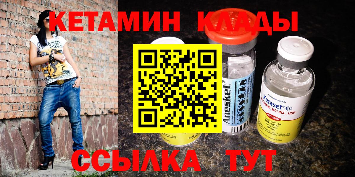Кетамин VHQ Губкинский