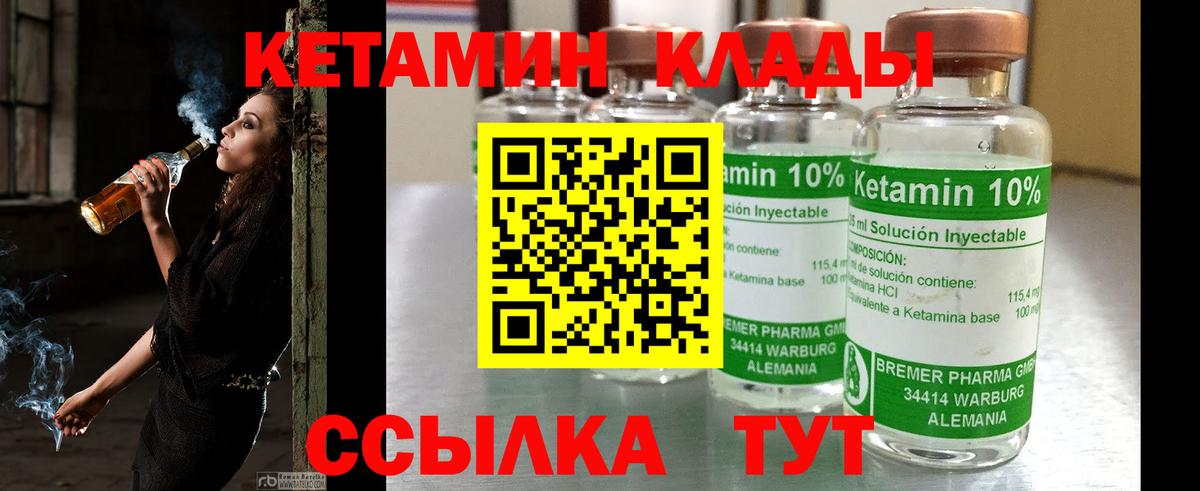КЕТАМИН ketamine  blacksprut   КЕТАМИН VHQ  Губкинский  Вход с VPN 