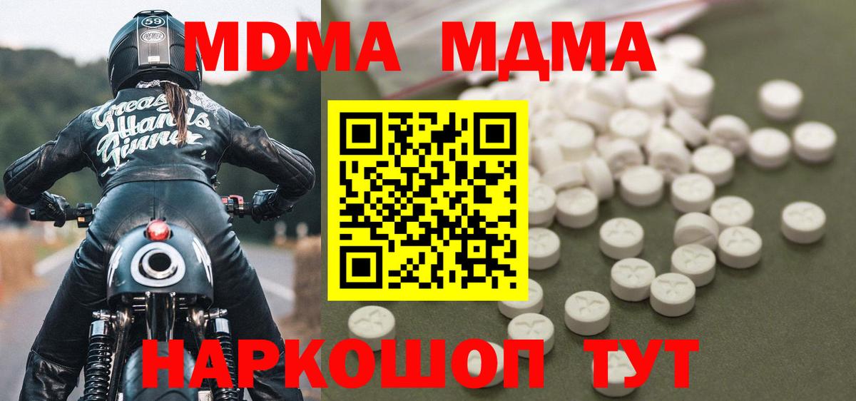 MDMA VHQ Губкинский