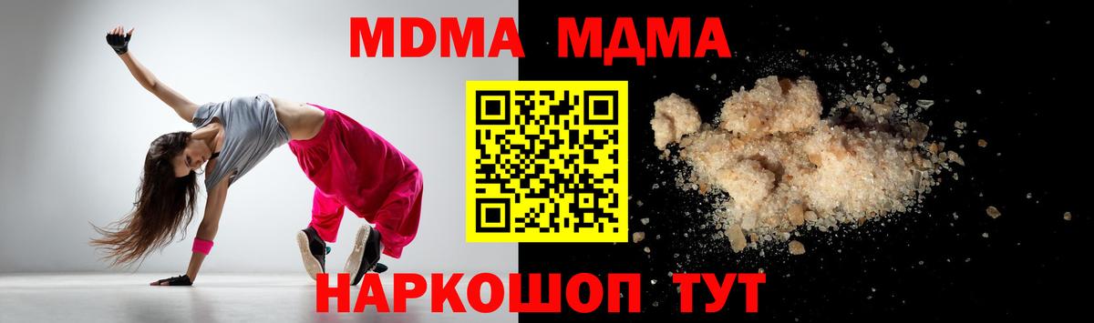 Губкинский  MDMA молли  Вход с VPN  MDMA crystal 
