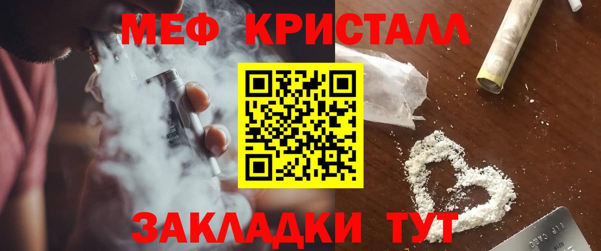 Мефедрон мука Губкинский