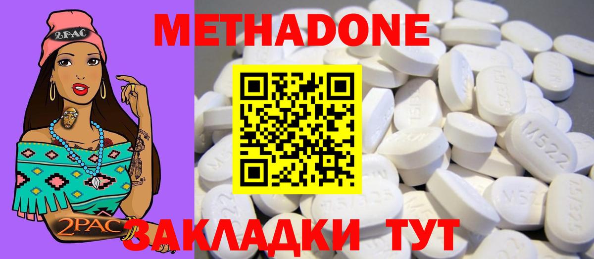 МЕТАДОН VHQ  Метадон мёд  Губкинский  ОМГ ОМГ как войти  Вход с VPN 