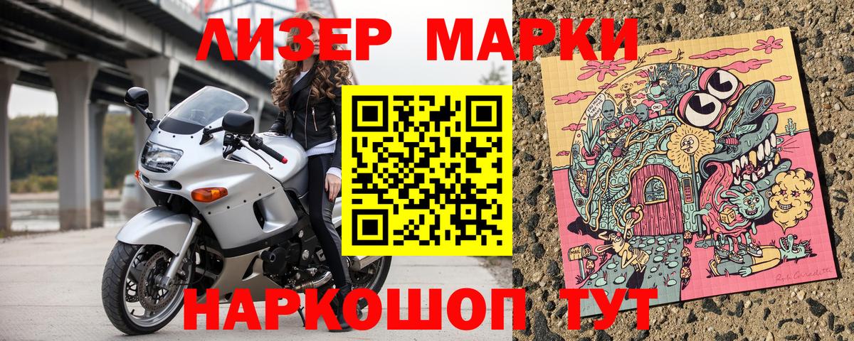 Губкинский  Марки 25I-NBOMe 1500мкг  Вход с VPN 