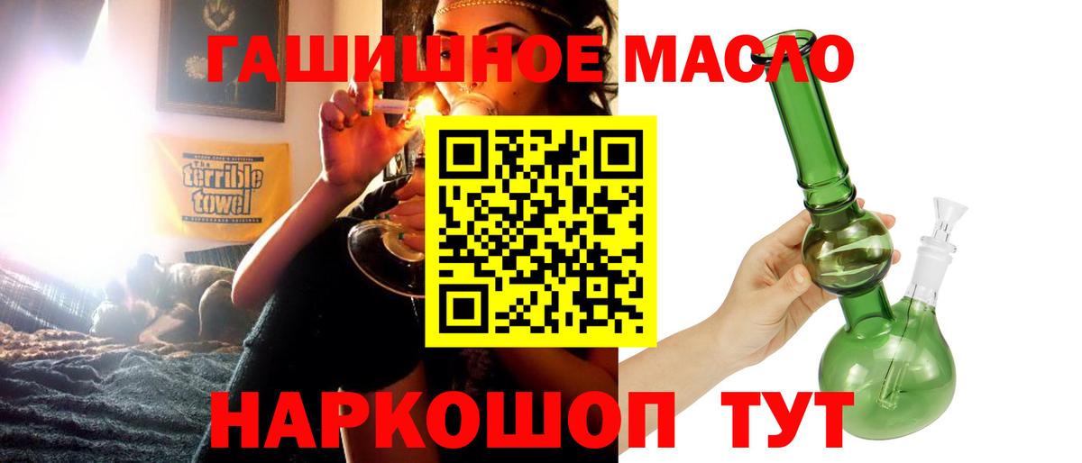Дистиллят ТГК вейп с тгк  Вход с VPN  Губкинский  ТГК гашишное масло 