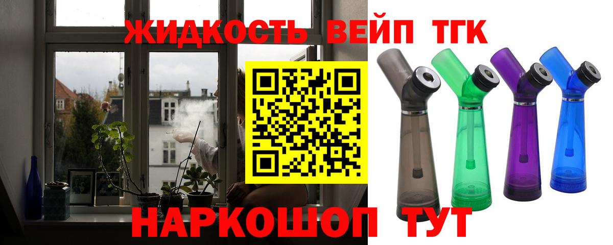 Дистиллят ТГК жижа Губкинский